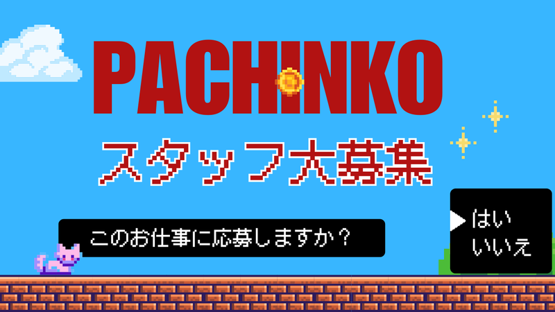 株式会社スタッフバンクのアルバイト・バイト求人情報-03