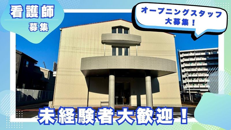 社会福祉法人ひふみ会の求人・転職情報
