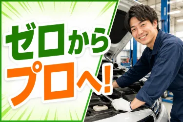 株式会社トータルカーサービスジャパンの求人・転職情報
