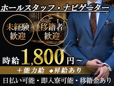 TOPDANDY JUICE~トップダンディ ジュース~のアルバイト・バイト求人情報-02