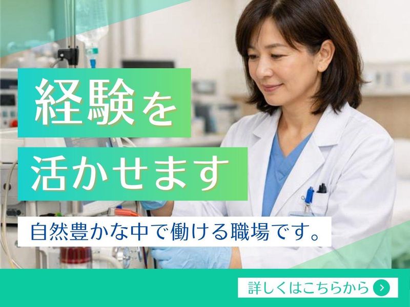 医療法人本地ヶ原クリニックの求人・転職情報