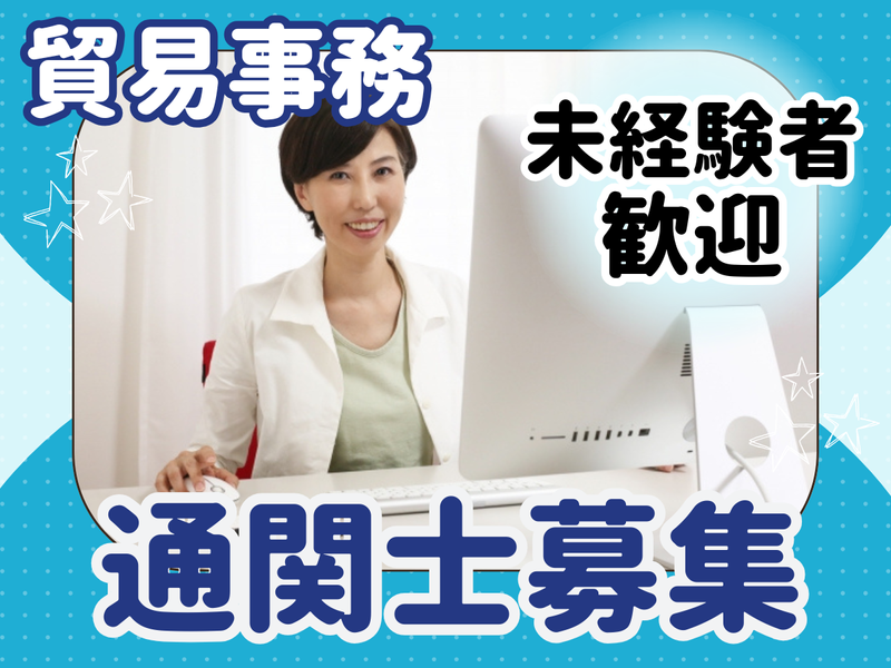 日本海事検定グローバルサポート株式会社のアルバイト・バイト求人情報