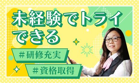 日本交通グループ　日本交通株式会社　千住営業所の求人情報