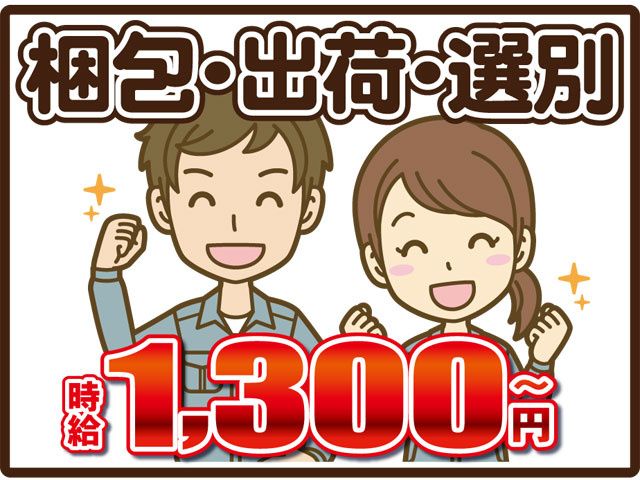株式会社ベストパートナー