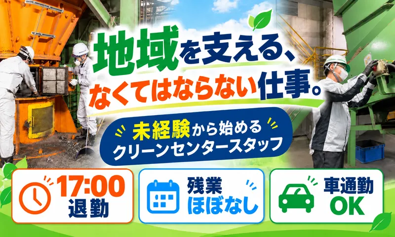 極東サービスエンジニアリング株式会社の求人・転職情報
