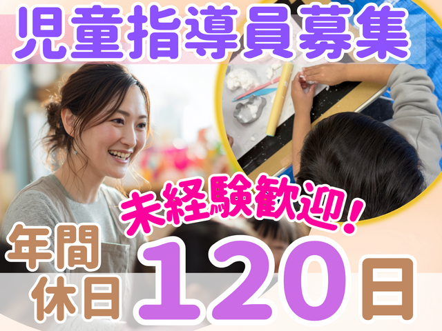 株式会社まる　まるっこの求人・転職情報