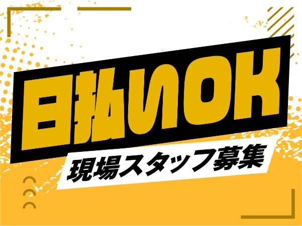 株式会社東京ブルポイント-0020の求人・転職情報