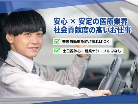 旭化成アミダス株式会社