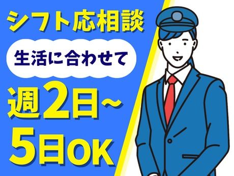 高栄警備保障株式会社　東京都府中市府中町1丁目の求人情報