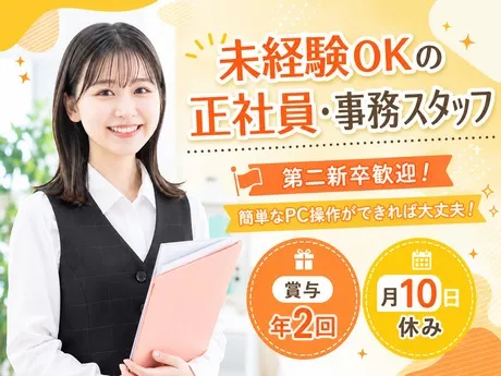 株式会社いなば園の求人・転職情報