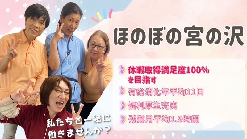 株式会社ライフドリームの求人・転職情報