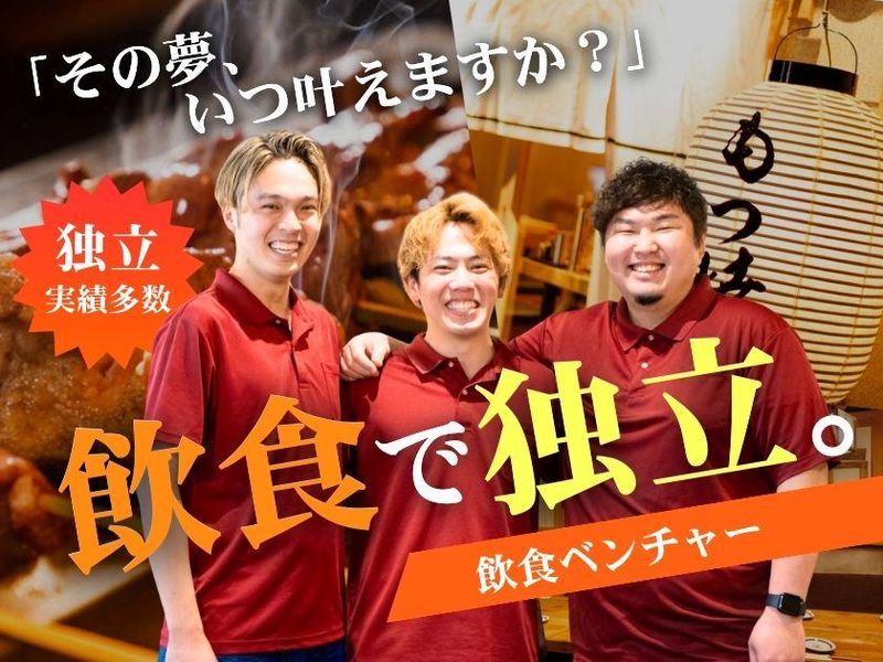 株式会社FOOLISHの求人・転職情報