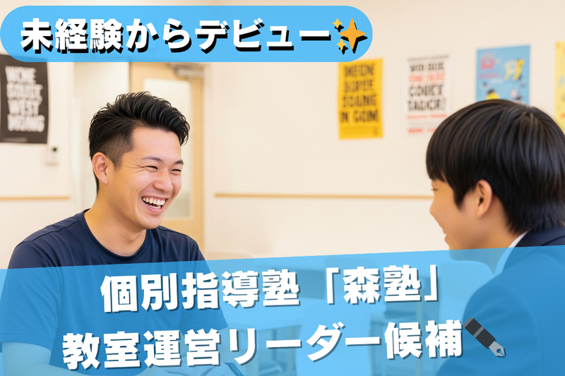 株式会社ブレインインターナショナルの求人・転職情報