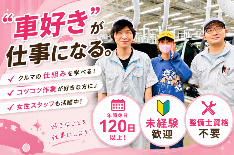 株式会社幸喜の求人・転職情報