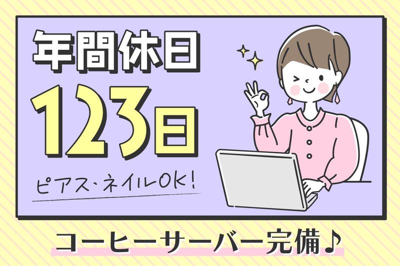 株式会社トラックコムの求人・転職情報