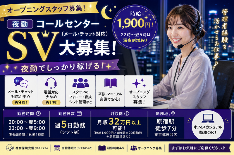 株式会社テレネット　原宿704のアルバイト・バイト求人情報-02
