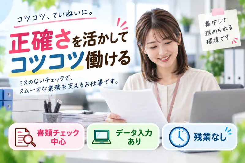 株式会社クリエアナブキの派遣求人情報