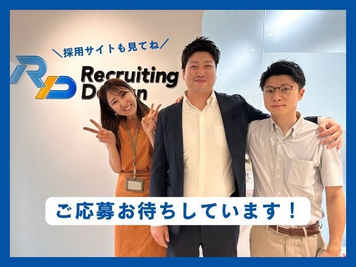株式会社リクルーティング・デザイン　横浜オフィスのアルバイト・バイト求人情報-05