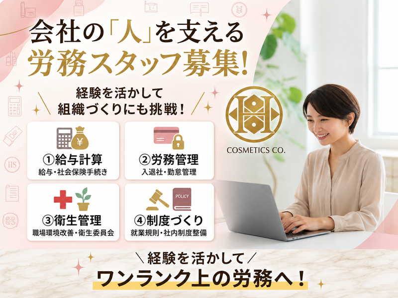 株式会社ヒロソフィーの求人・転職情報