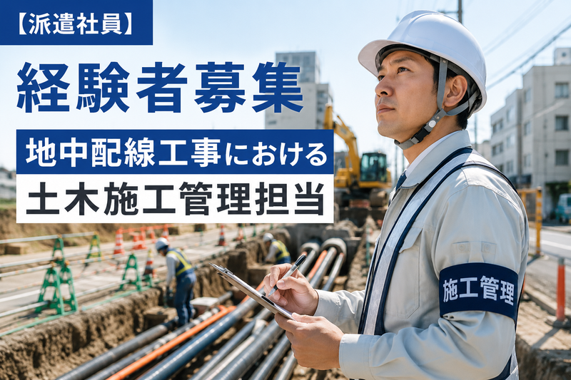 株式会社和の求人・転職情報