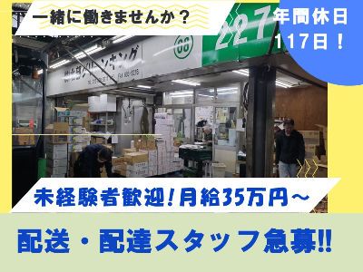 株式会社北部グリーンキングの求人・転職情報