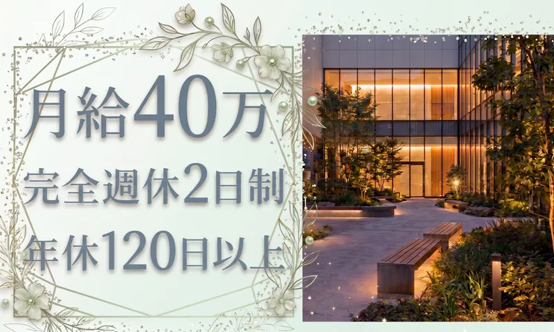 株式会社ｍａｇＩＫａｌ　ｇａｒｄｅｎの求人・転職情報