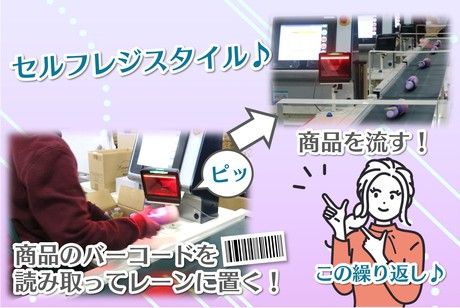 北海サポート株式会社のアルバイト・バイト求人情報-03