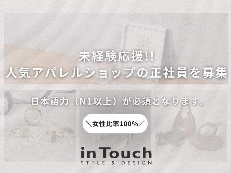 株式会社レイジースーザンの求人・転職情報