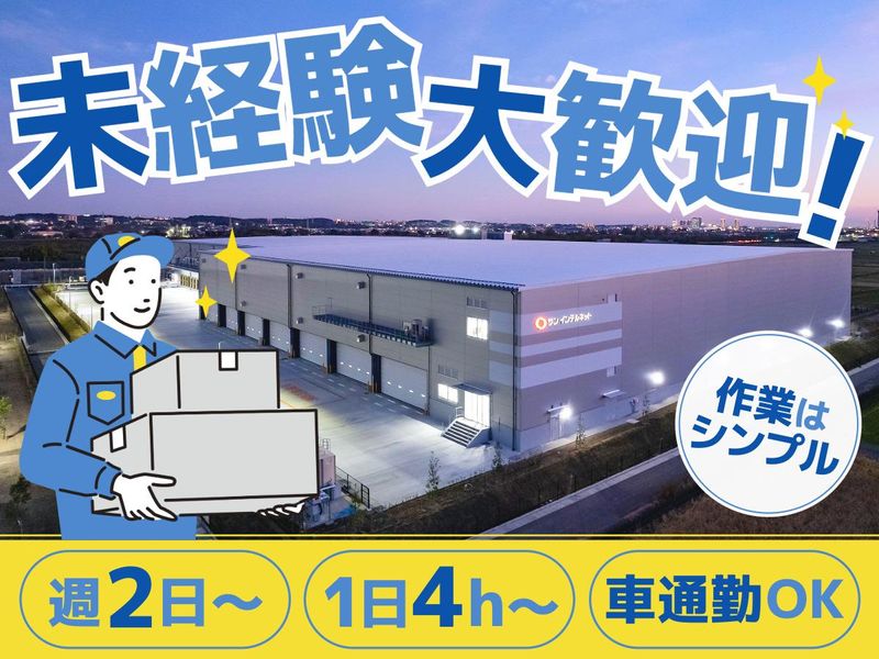 株式会社サンクス　厚木第六センター