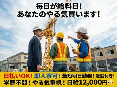 関西の現場手元作業員の求人 | Indeed (インディード)