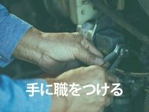 株式会社ウイルテックのアルバイト・バイト求人情報-02