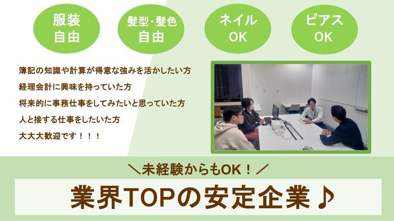 エヌ・エス・シー株式会社の求人・転職情報