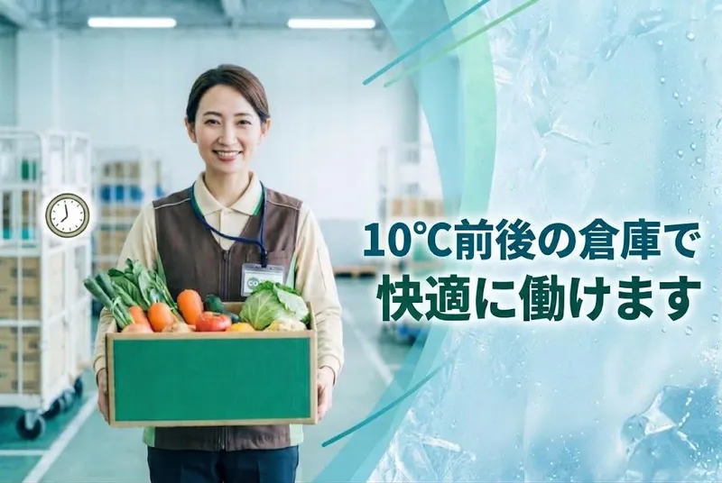 生活協同組合連合会コープ自然派事業連合のアルバイト・バイト求人情報