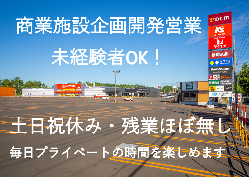 株式会社ランドブレインの求人・転職情報