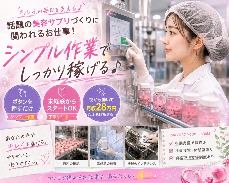 株式会社セブンピクチャーズ(寺庄)のアルバイト・バイト求人情報