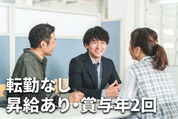 株式会社ツチハシ-0002の求人・転職情報