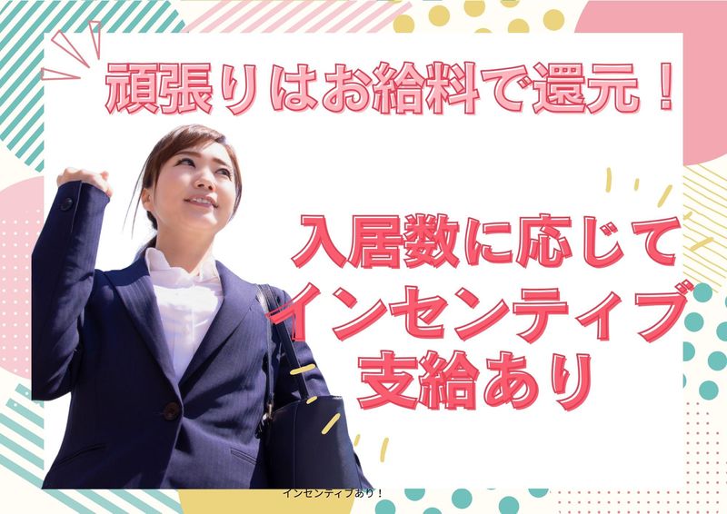 株式会社ペントハウス(狭山)のアルバイト・バイト求人情報-03