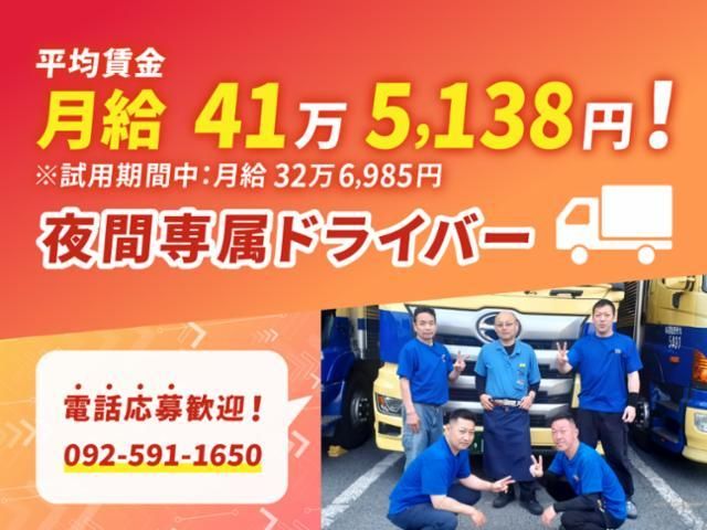 九州西濃運輸株式会社　熊本支店のアルバイト・バイト求人情報-02