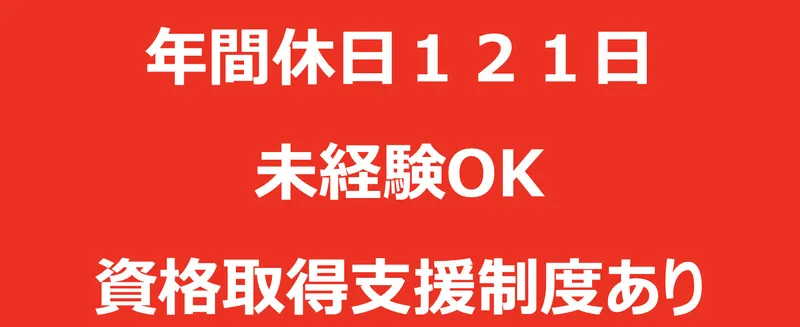 株式会社ハンデックスのアルバイト・バイト求人情報-04