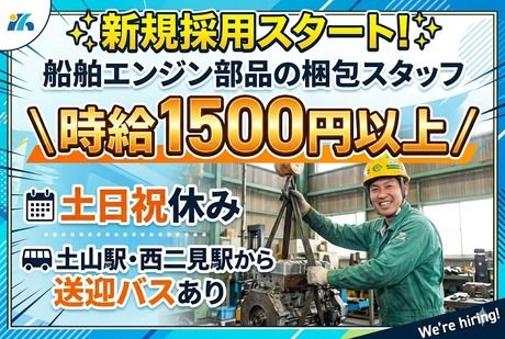 株式会社サポート西神営業所　派遣先:明石市二見町南二見のアルバイト・バイト求人情報-40