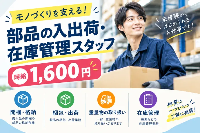 株式会社アソート・ワーク