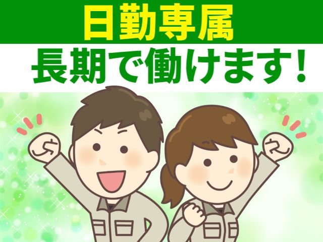 株式会社パワースタッフジャパン 仙台オフィス
