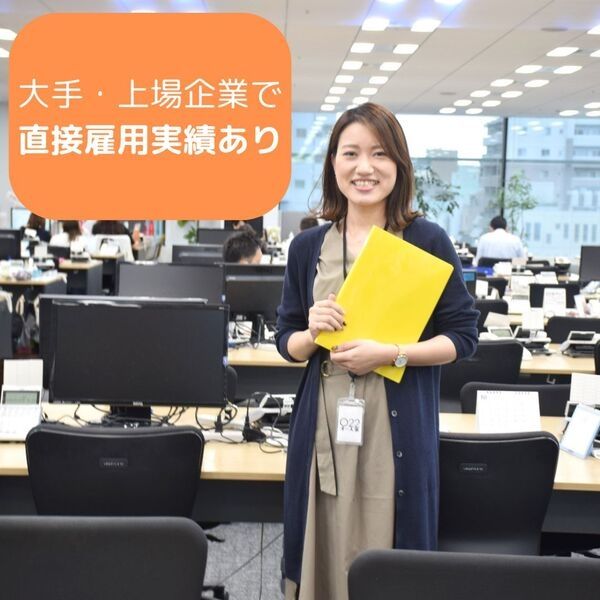 株式会社スタッフサービスの派遣求人情報