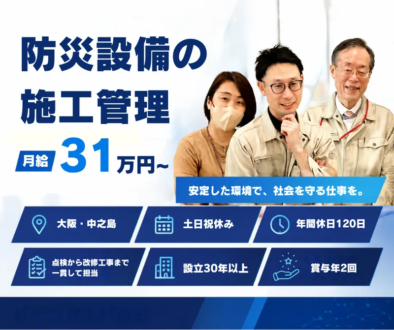 株式会社奥村商会の求人・転職情報