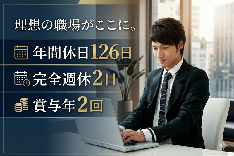 ミサワホーム四国株式会社の求人・転職情報
