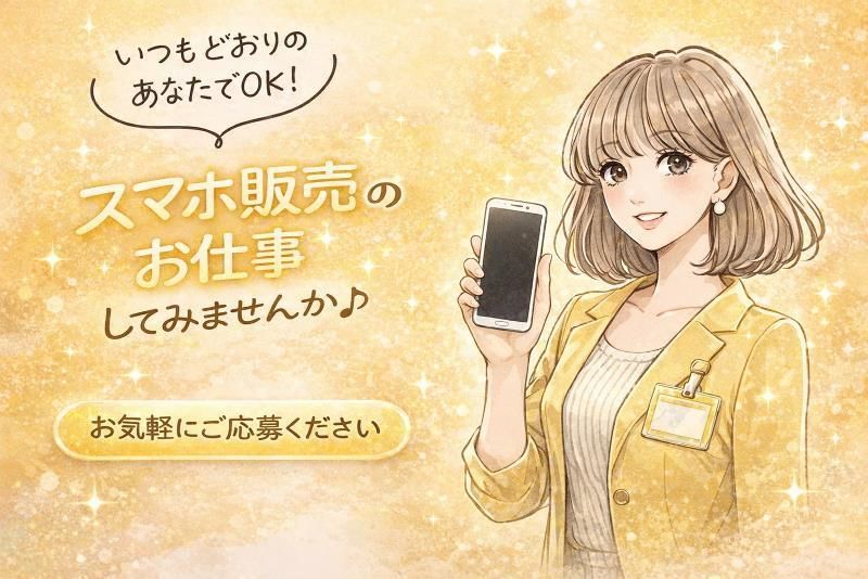 株式会社ケニーモバイルの求人・転職情報