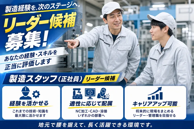 有限会社マツムラ工業の求人・転職情報