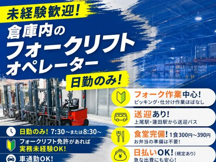 株式会社コバヤシユニオン