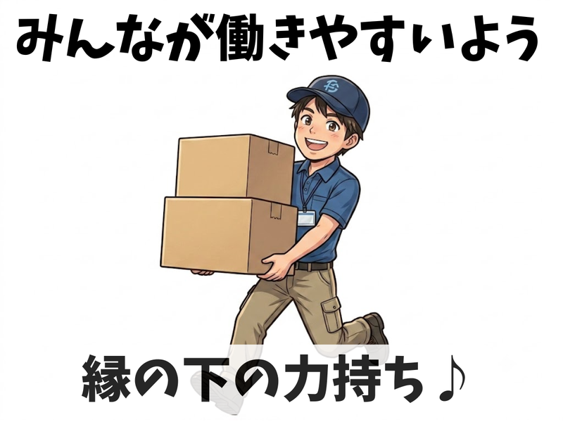 オー・エヌ・エス株式会社の求人・転職情報