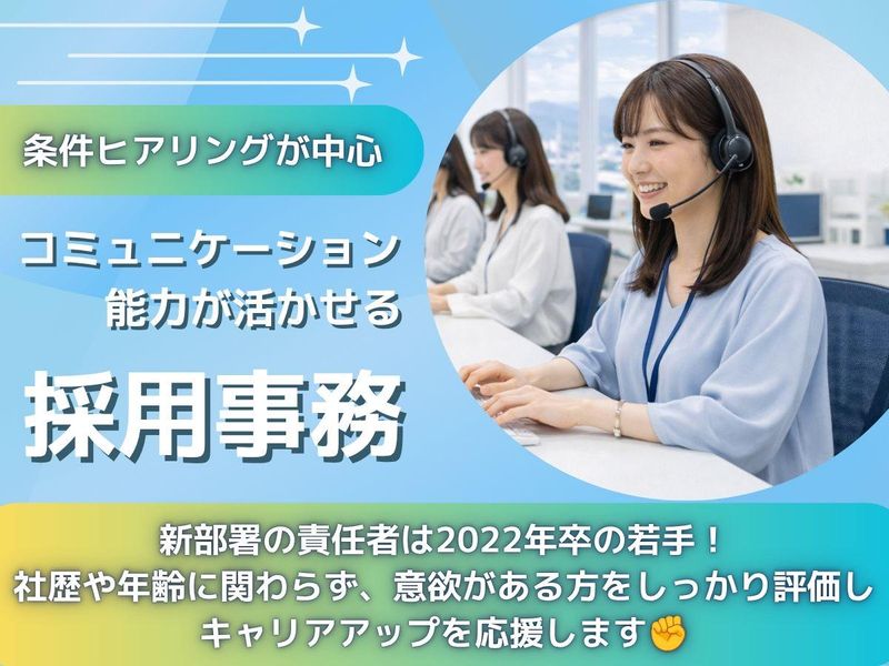 株式会社キャリアの求人・転職情報